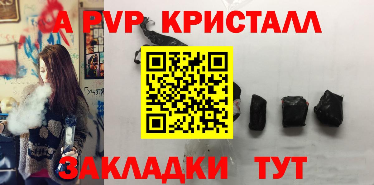 Alpha-PVP кристаллы Нарьян-Мар
