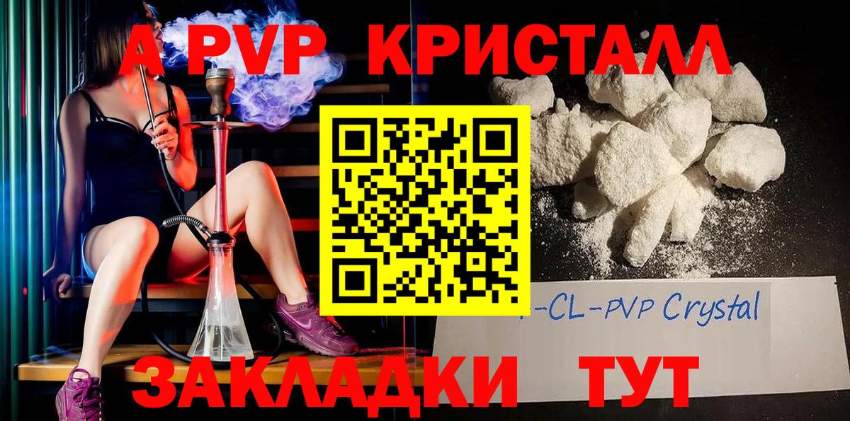 Alfa_PVP СК КРИС  А ПВП Соль  Вход с VPN  Нарьян-Мар  APVP VHQ 