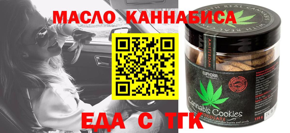 Печенье с ТГК марихуана  Вход с VPN  Нарьян-Мар 