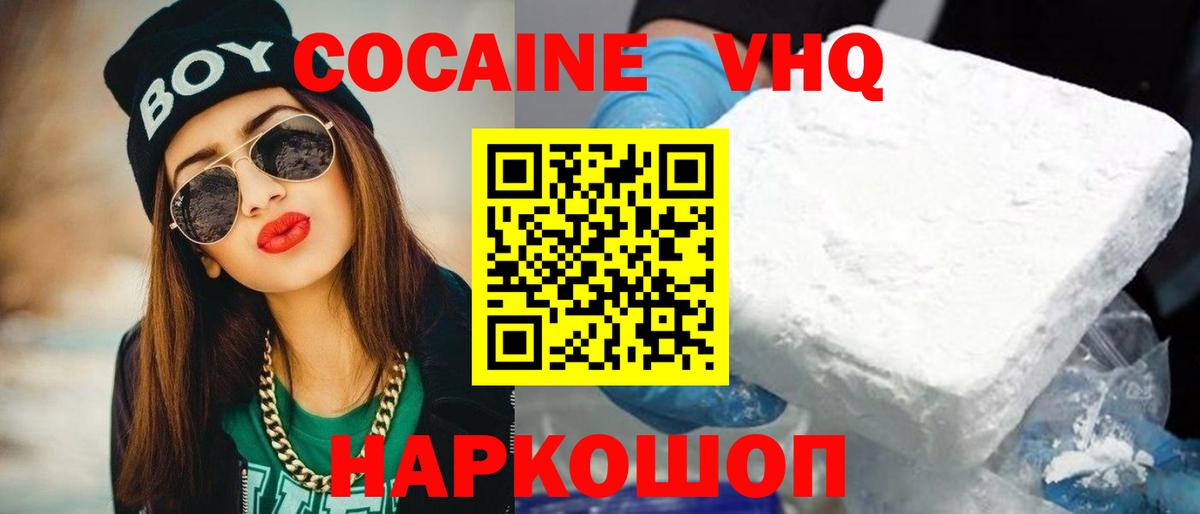 КОКАИН  COCAIN Боливия  Нарьян-Мар  Вход с VPN  COCAIN Columbia 