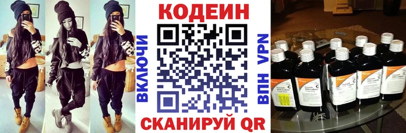 Codein Purple Drank  где продают наркотики  Нарьян-Мар 