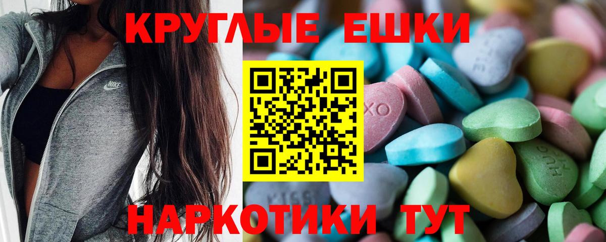 Экстази таблы Нарьян-Мар
