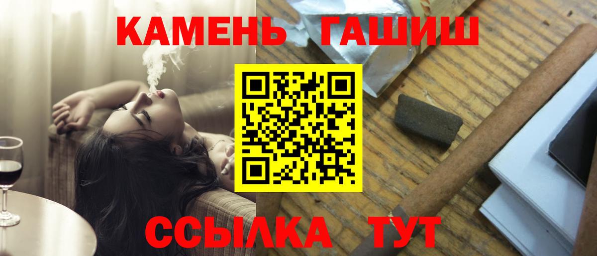 ГАШИШ hashish  ГАШИШ Cannabis  Нарьян-Мар 