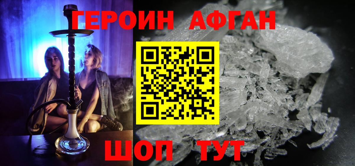 ГЕРОИН белый  Вход с VPN  Нарьян-Мар 