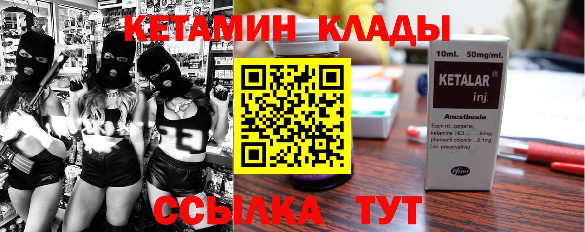 Нарьян-Мар  КЕТАМИН ketamine  Вход с VPN 