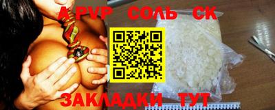 сатива Волжск