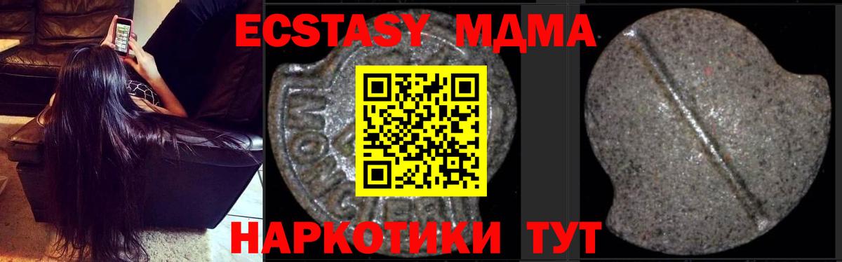 МДМА VHQ  MDMA кристаллы  Вход с VPN  MDMA  Нарьян-Мар 