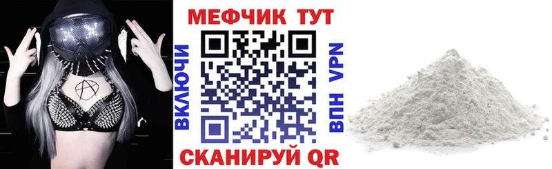 МЕФ mephedrone Нарьян-Мар