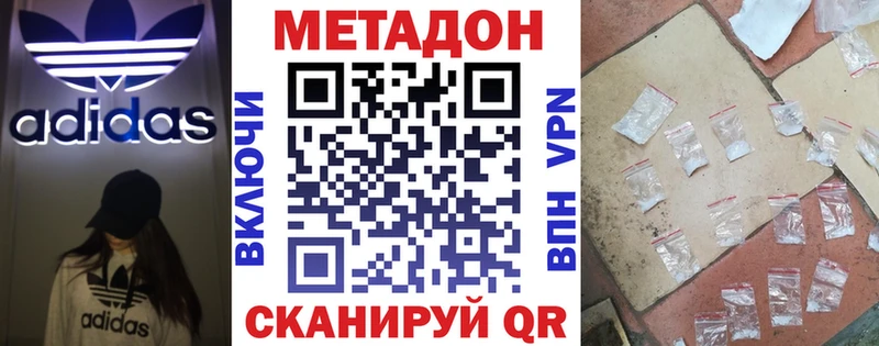 магазин продажи наркотиков  Нарьян-Мар  блэк спрут ССЫЛКА  Метадон белоснежный 