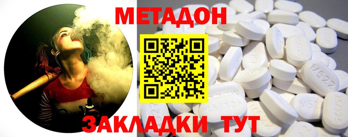 Нарьян-Мар  МЕТАДОН VHQ  МЕТАДОН VHQ  Вход с VPN 