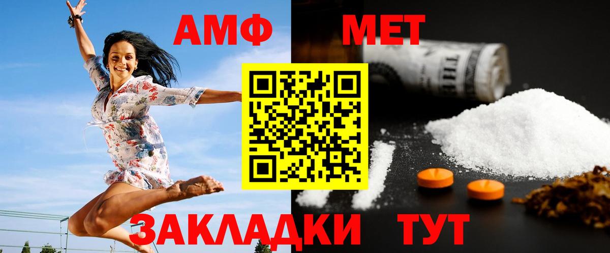 МЕТАМФЕТАМИН винт  МЕТАМФЕТАМИН  Нарьян-Мар  Вход с VPN 