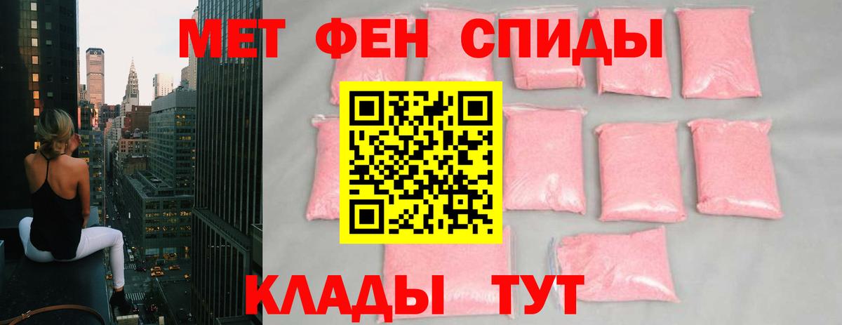 МЕТАМФЕТАМИН Methamphetamine Нарьян-Мар