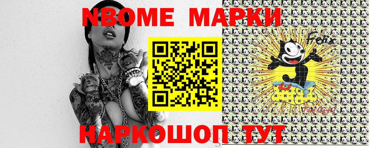Наркотические марки 1,8мг  Наркотические марки 1,8мг  Вход с VPN  Нарьян-Мар 