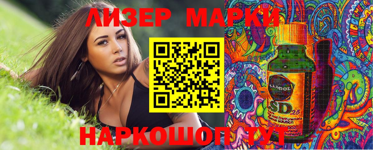 Марки 25I-NBOMe 1,5мг  Марки NBOMe  Нарьян-Мар 