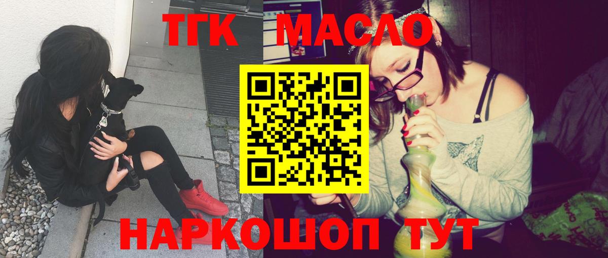 ТГК Wax Нарьян-Мар