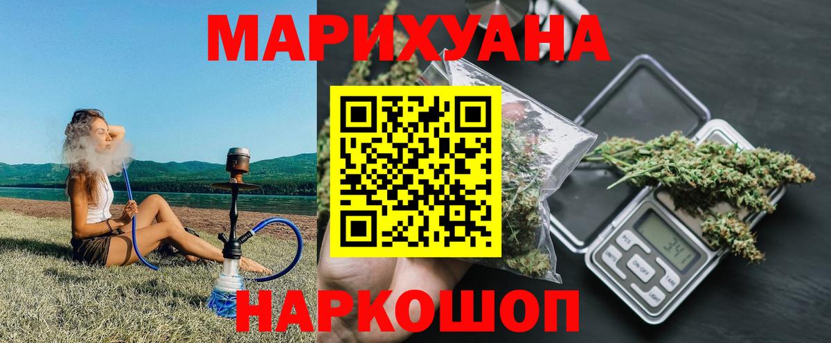 Бошки Шишки White Widow  Бошки Шишки тримм  Нарьян-Мар  МАРИХУАНА конопля  Вход с VPN  МАРИХУАНА SATIVA & INDICA 